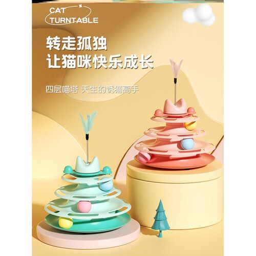Teasing cat stick cat toy bell feather teasing cat ball wool