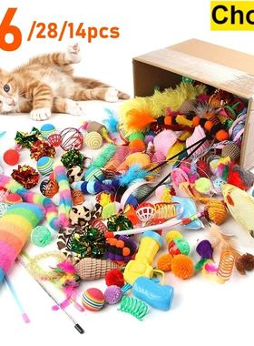 56pcs/28pcs/14pcs Cat Toys Mixed Pack. A Combination of Vari