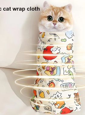 Cat Grooming Wrap Self-Adherent Cat Swaddle Burrito Wrap Ant