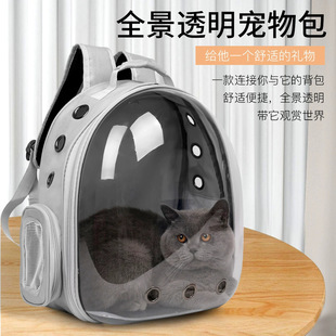New Space Capsule Transparent Cat Bag Outgoing Breathable Sh