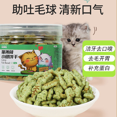 Catnip Small Fish Biscuits Kitten Kitten Kitten Kitten Kitte