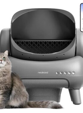 Origin Neakasa M1 Large Low noise Odor Eliminator App Contro