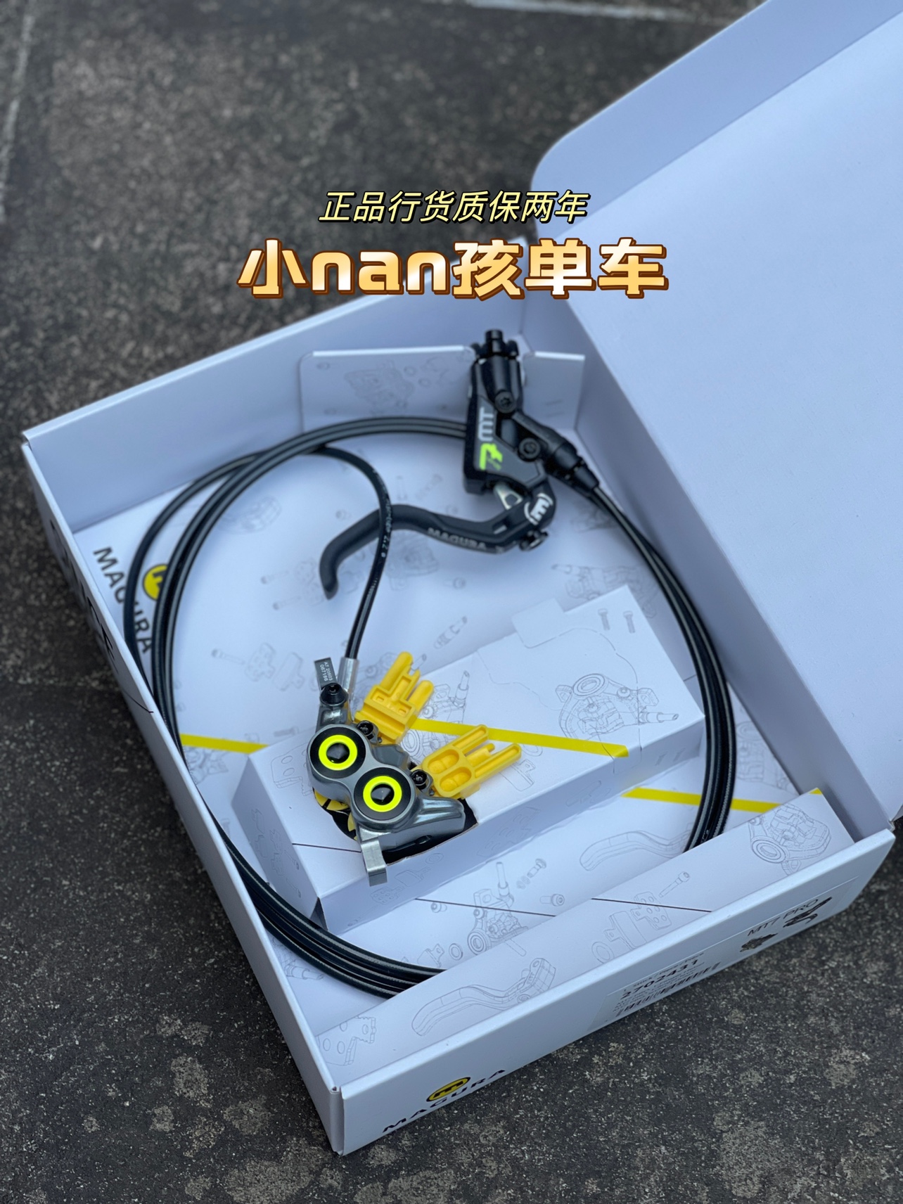 MAGURA MT柒马古拉MT7 PRO HC玛古拉四活塞速降街攀自行车MT8