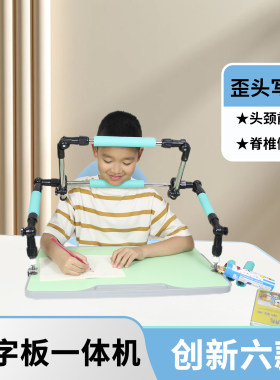 坐姿矫正器儿童驼背防近视护栏