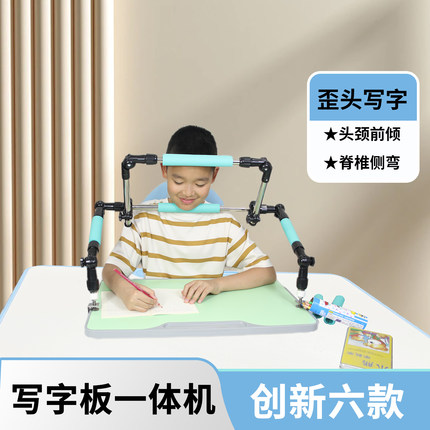 坐姿矫正写字板纠正歪头低头儿童驼背学生视力保护神器防近视护栏