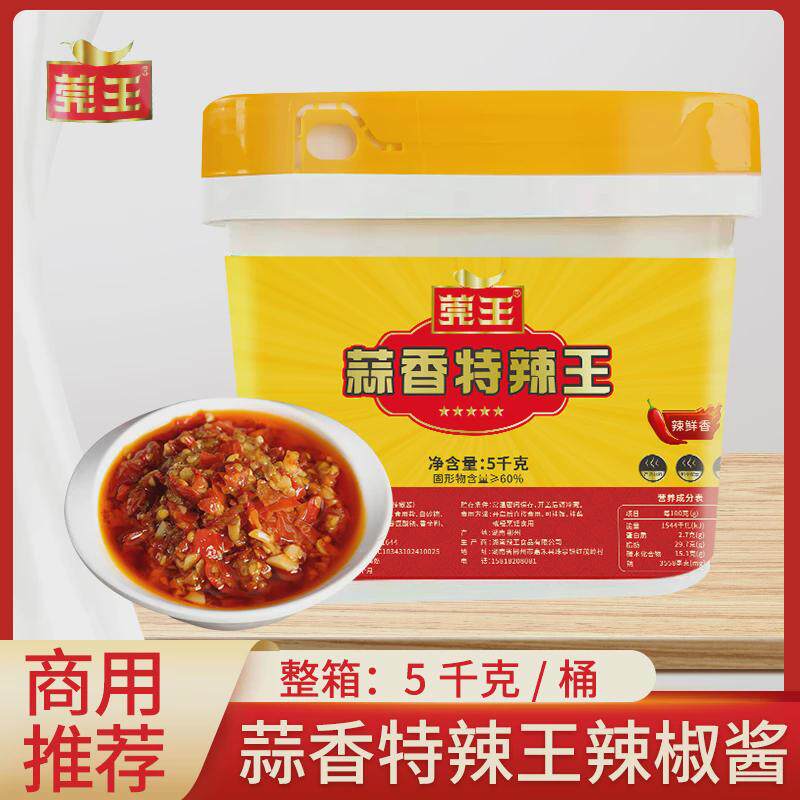 新货正宗蒜香特辣王5kg桶蒜香酱商用白切鸡剁椒鱼头蒜香超辣蒜蓉