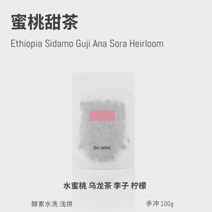 新货lioislet挂耳派对组合包浅烘花香水果款调性精品挂耳咖啡组合