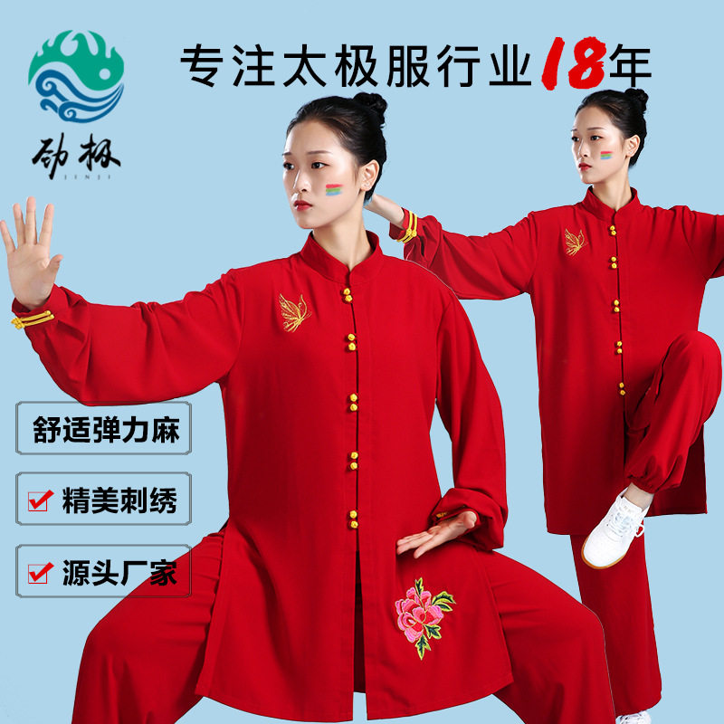 劲极太极服女红色运动宽松练功服春季透气衣服武术训练套装批发