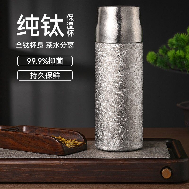 德国Umetre尤米纯钛金保温杯双层男女士高档水杯便携钛晶焖泡茶杯