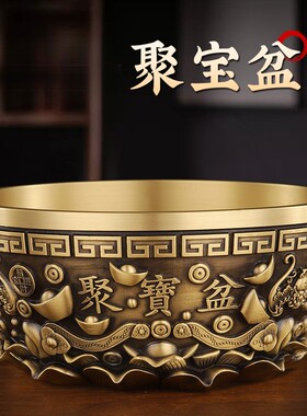 黄铜聚宝盆五福聚宝盆家居办公室玄关摆件装饰品