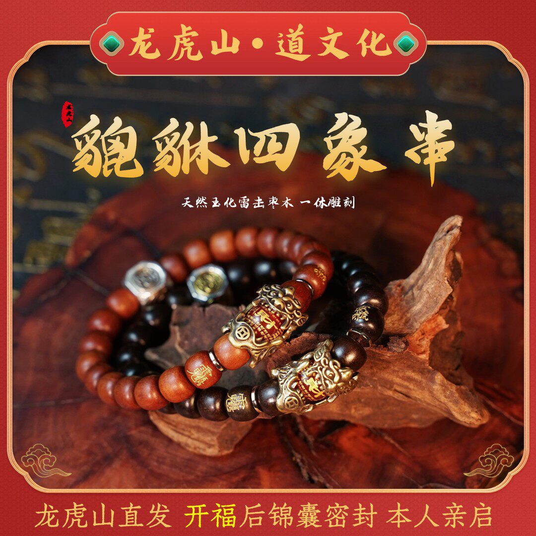 貔貅四象老型珠玉化枣木手工串珠雕刻工艺首饰编织