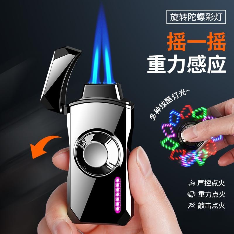 新款智能声控点火炫酷指尖陀螺旋转亮灯防风打火机