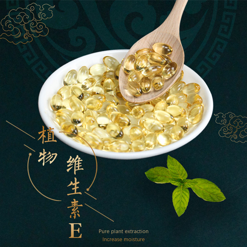 diy唇膏材料制作手工口红原料维生素e ve胶囊淡纹滋润