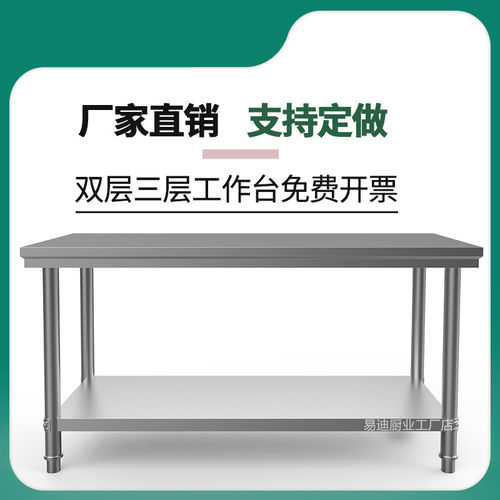 加厚不锈钢两层工作台砍骨剁肉桌