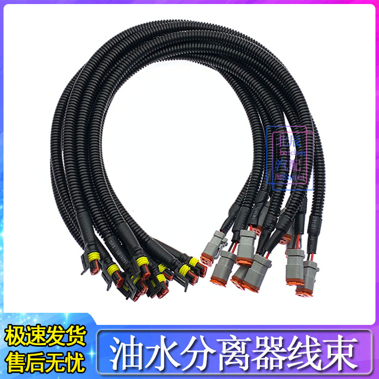 适配欧曼GTL油水分离器线束E