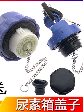 尿素盖适配陕汽德龙X3000/新M3000/L3000/X5000/F3000尿素箱盖子