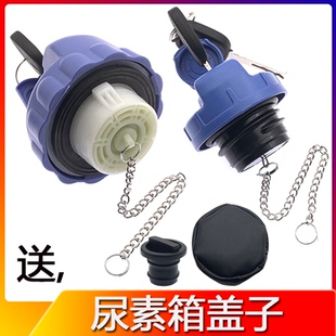 尿素盖适配陕汽德龙X3000/新M3000/L3000/X5000/F3000尿素箱盖子