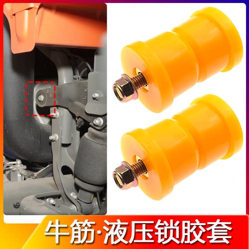 适配重汽汕德卡C7H/G7液压锁胶套豪沃T5G/TX驾驶室后悬支架衬套垫