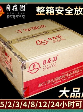 自在园酥油灯整箱 100粒4小时整箱 8/12/24小时 家用无烟无味蜡烛
