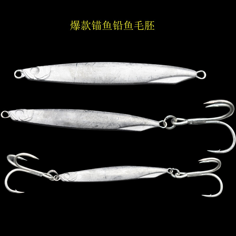 路亚铁板锚鱼铅鱼毛胚淡水爆款岸钓远投配三本钩三爪钩路亚饵裸板