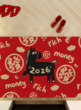 DDD 2026新款入户地垫新年玄关卡通丝圈脚垫马年喜庆红色进门地毯