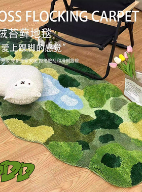 DDD北欧异形苔藓地毯森系立体植绒卧室床边毯客厅沙发防滑地垫ins