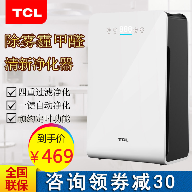 TCL¿ÕÆø¾»»¯Æ÷¼ÒÓÃÎÔÊÒ³ý¼×È©Îíö²¶þÊÖÑ̾»»¯Æ÷¶þÊÖÑÌPM2.5³ý³¾
