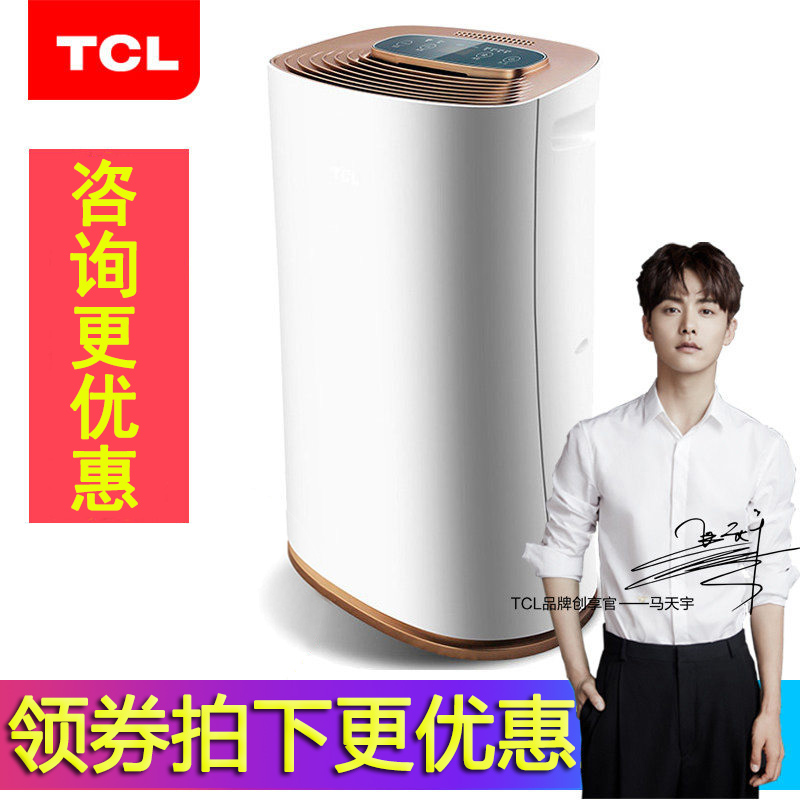 [tcl弗朗顿专卖店空气净化,氧吧]TCL空气净化器家用除雾霾二手烟智能月销量0件仅售769元