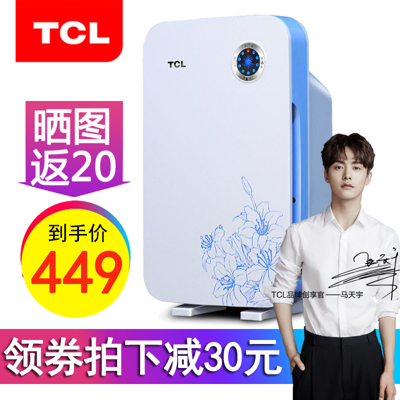 [tcl弗朗顿专卖店空气净化,氧吧]TCL空气净化器家用除甲醛雾霾室内二月销量22件仅售499元