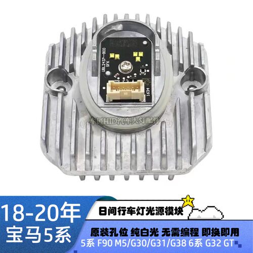 适用宝马5系高配G3853054