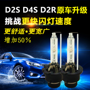 HID透镜锐志凯美瑞氙气大灯D4S D2S R奔驰雅阁马六原车自带疝气灯