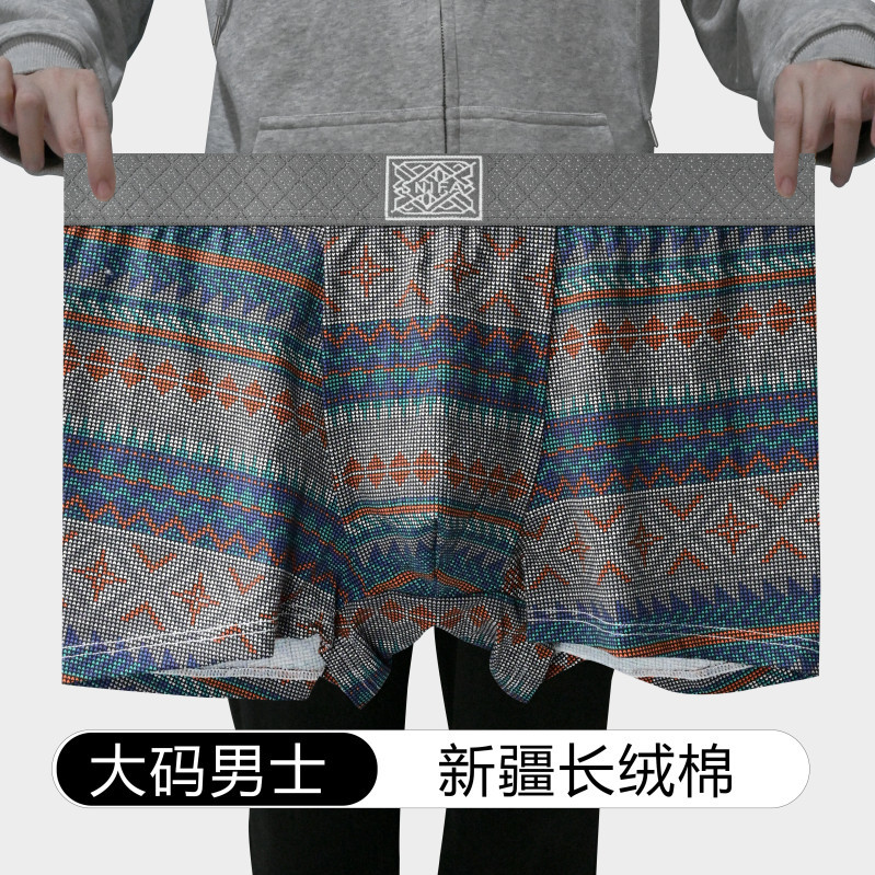 胖人加肥加大内裤男士平