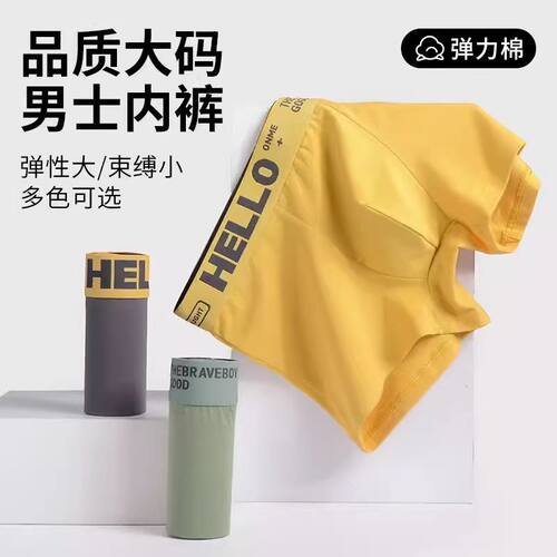 培蒙男士内裤男款纯棉薄