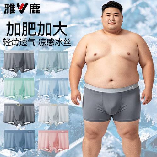 雅鹿加肥加大男士款凉感