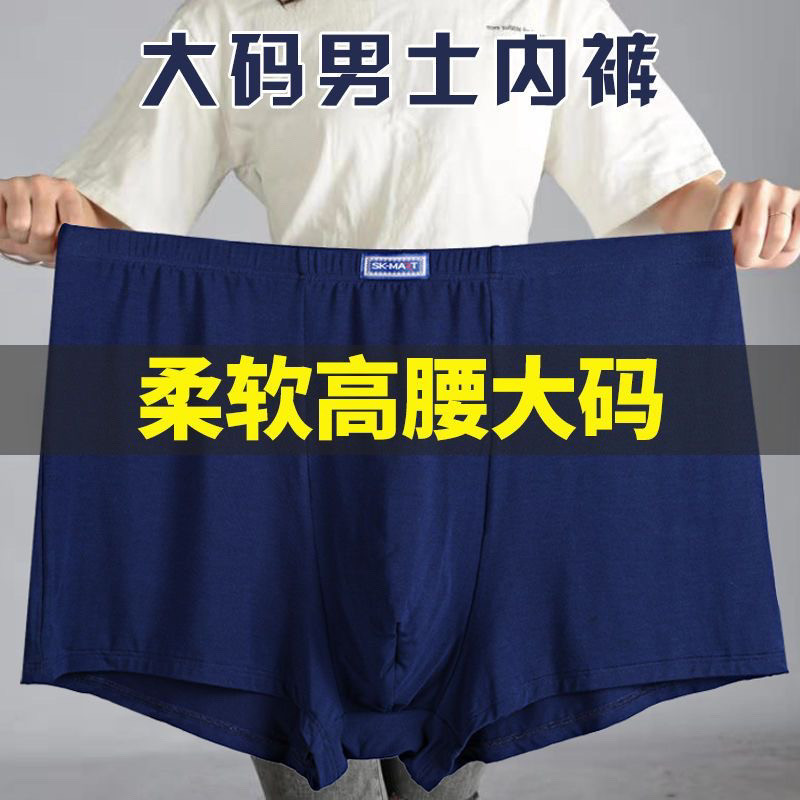 加肥加大男士高腰内裤肥佬胖人纯棉四角深裆透气宽松大码平角短裤