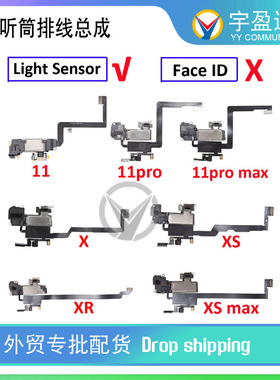 适用苹果X XR XS max 11promax 听筒排线感应感光前置总成内配件