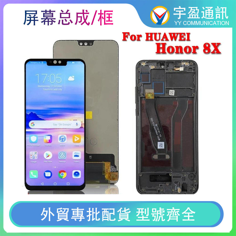 适用华为Honor 8x 液晶总成带框JSN L22 L42 AL00 TL00屏幕LCD原
