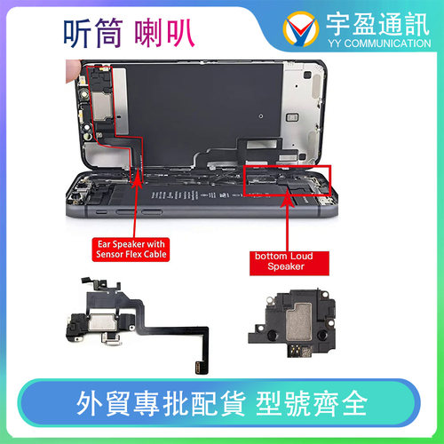 听筒喇叭扬声器内置响铃外放适用于iPhone苹果X XR XS 11 Pro Max