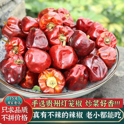 贵州灯笼椒干辣椒低辣度特香型