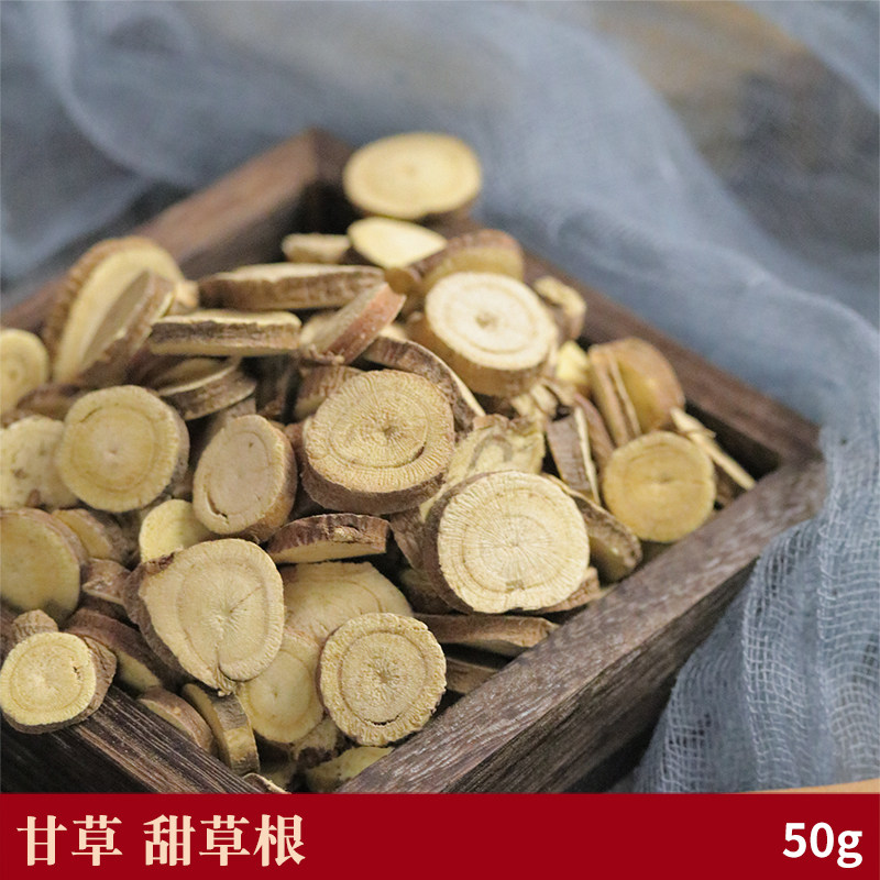 切片50g卤料1斤包邮