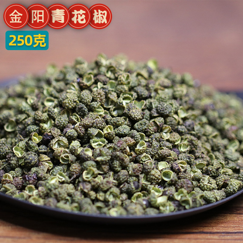 手工精选四川金阳青花椒粒炒菜火锅云南绿干麻椒特香特麻商用调味