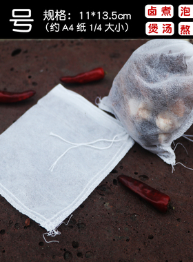 【买40个包邮】小号带抽线卤料袋煎药袋汤剂中药过滤袋11*13.5cm