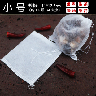 【买40个包邮】小号带抽线卤料袋煎药袋汤剂中药过滤袋11*13.5cm