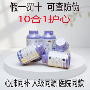 vetwish唯特适辅酶Q10狗猫咪心肌肥大宠物喘气犬保护心脏强心调理