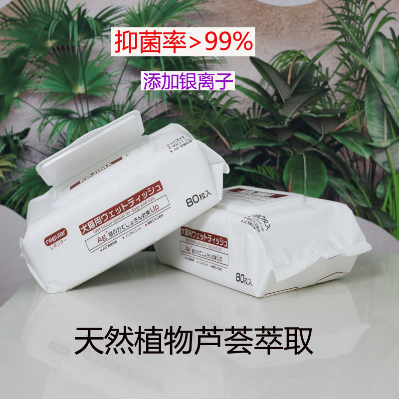 KOJIMA湿巾宠物眼部泪痕去污除臭狗狗嘴巴脚耳朵免洗清洁犬猫专用,宠物/宠物食品及用品,猫狗湿巾,淘宝优惠券,粉丝福利购,淘宝优惠卷