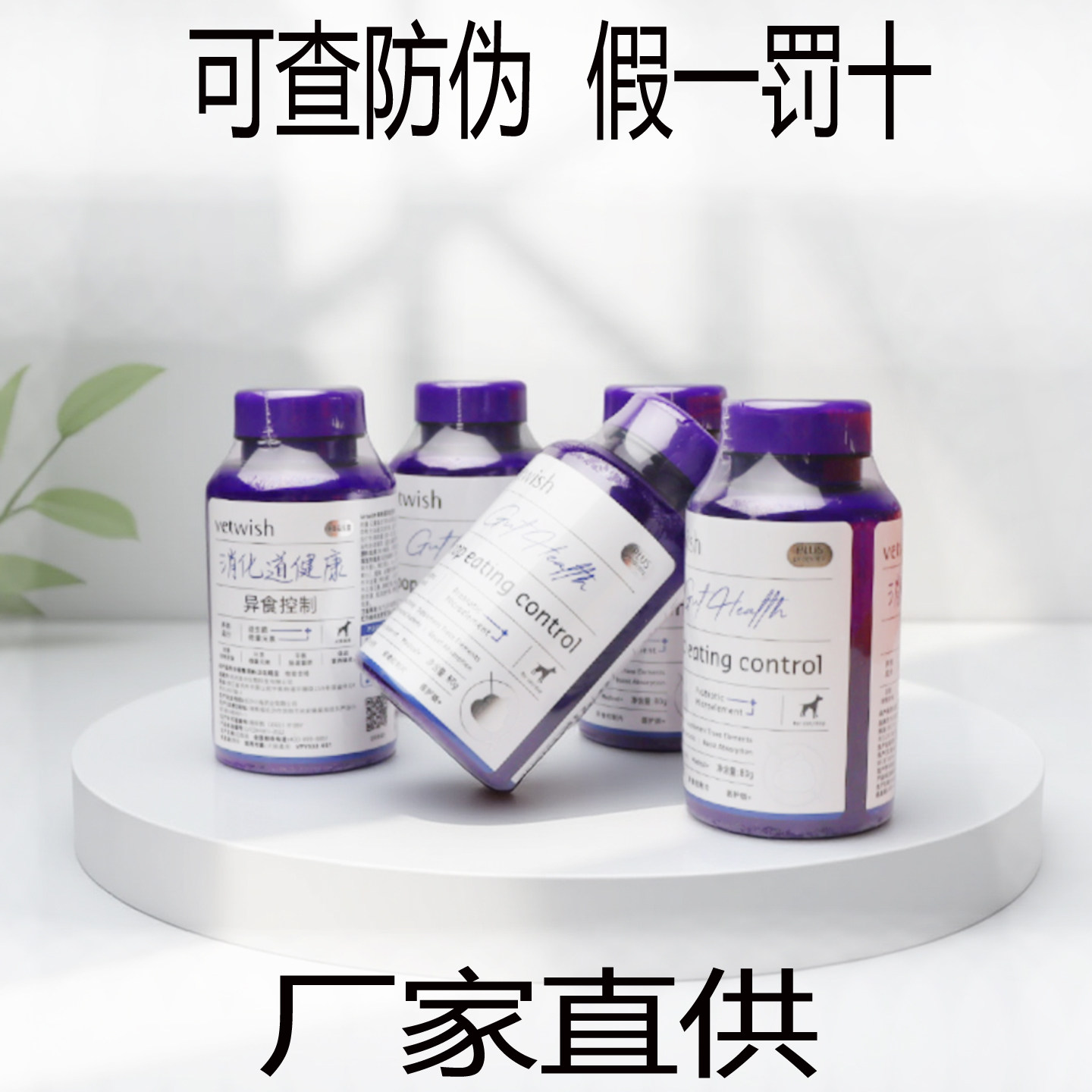 vetwish唯特适微量元素狗狗宠物图片