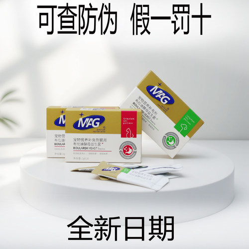 mag益生菌布拉迪酵母粉狗狗猫咪