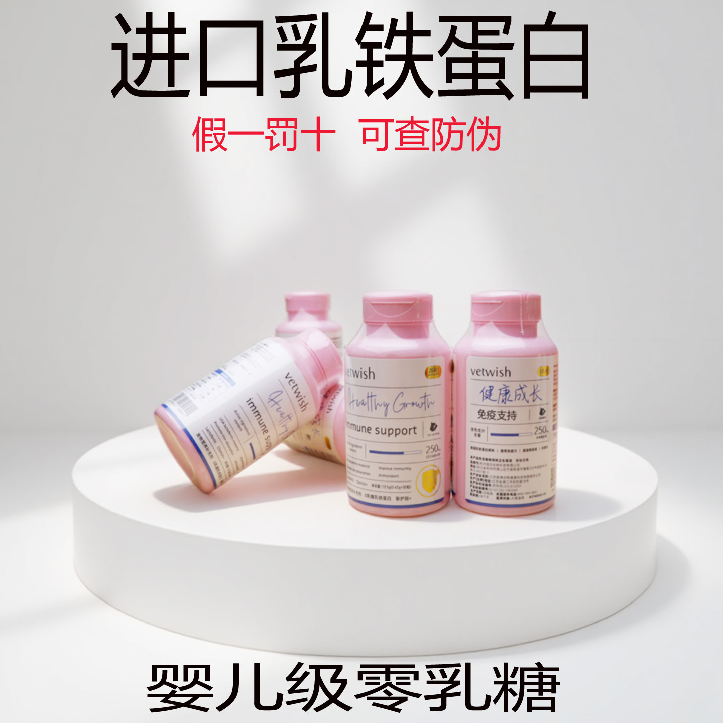 vetwish唯特适乳铁蛋白0乳糖猫咪鼻支狗狗提高免疫力宠物受伤通用