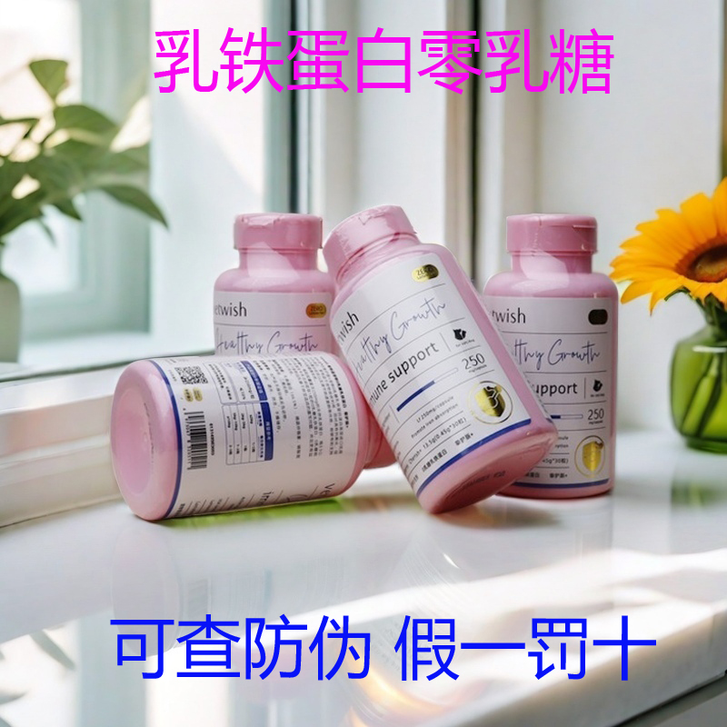 vetwish提高免疫力猫狗乳铁蛋白