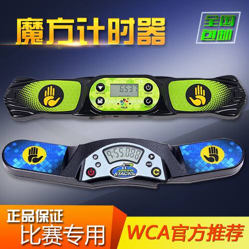裕鑫魔方计时器比赛专用奇艺大显